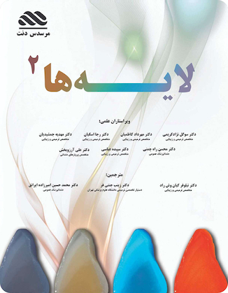 عکس لایه ها 2، تکنیک لیرینگ ونیر کامپوزیت (همراه با ویدئوی آموزشی با زیرنویس فارسی)