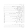 راز درمانگران برجسته
