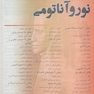 آناتومی گری برای دانشجویان نورو آناتومی جلد چهارم  2024