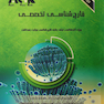 AGK درسنامه قارچ شناسی (تخصصی)