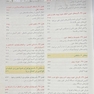 فیزیولوژی پزشکی گایتون و هال 2026 جلد اول