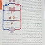 فیزیولوژی پزشکی گایتون و هال 2026 جلد اول
