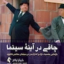 چاقی در آینه سینما