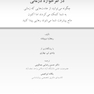 مهارت های مقابله ای ناکارآمد در طرحواره درمانی