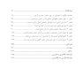 مهارت های مقابله ای ناکارآمد در طرحواره درمانی