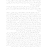 مهارت های مقابله ای ناکارآمد در طرحواره درمانی