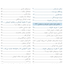 خانواده دانش آموزان با نیازهای ویژه همکاری در گستره سن مدرسه