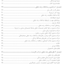 مداخلات رشد شغلی - ویراست ششم