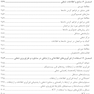 مداخلات رشد شغلی - ویراست ششم