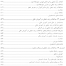 مداخلات رشد شغلی - ویراست ششم