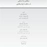 سنجش و ارزیابی در مشاوره توان بخشی