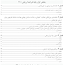 سنجش و ارزیابی در مشاوره توان بخشی