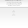 101 نکته و مهارت زندگی برای نوجوانان