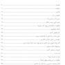 101 نکته و مهارت زندگی برای نوجوانان