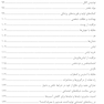 101 نکته و مهارت زندگی برای نوجوانان