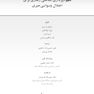 مفهوم پردازی شناختی رفتاری برای اختلال وسواسی جبری
