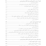 مفهوم پردازی شناختی رفتاری برای اختلال وسواسی جبری