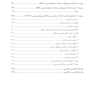 مفهوم پردازی شناختی رفتاری برای اختلال وسواسی جبری