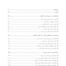 نقشه فرزندپروری راه حل های گام به گام برای ایجاد آگاهانه عالی ترین رابطه بین والدین