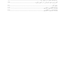 نقشه فرزندپروری راه حل های گام به گام برای ایجاد آگاهانه عالی ترین رابطه بین والدین