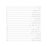 کتاب راهنمای اضطراب من بازگشت به مسیر