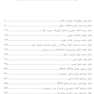 ‏AGK ضروریات سلولی و مولکولی (ویژه تمامی دانشجویان کارشناسی ارشد و دکتری وزارت بهداشت، وزارت علوم و دانشگاه آزاد)