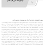 ‏AGK ضروریات سلولی و مولکولی (ویژه تمامی دانشجویان کارشناسی ارشد و دکتری وزارت بهداشت، وزارت علوم و دانشگاه آزاد)