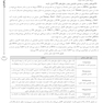 ‏AGK ضروریات سلولی و مولکولی (ویژه تمامی دانشجویان کارشناسی ارشد و دکتری وزارت بهداشت، وزارت علوم و دانشگاه آزاد)