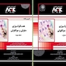 AGK ضروریات هماتولوژی سلولی و مولکولی «دوجلدی»AGK ضروریات هماتولوژی سلولی و مولکولی «دوجلدی»