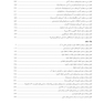 AGK ضروریات هماتولوژی سلولی و مولکولی «دوجلدی»AGK ضروریات هماتولوژی سلولی و مولکولی «دوجلدی»