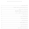 درسنامه بهداشت باروری