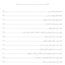 درسنامه بهداشت باروری