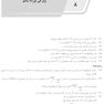درسنامه بهداشت باروری