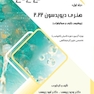AGK نکات داغ هنری دیویدسون 2022 «4 جلدی»