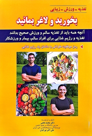 عکس بخورید و لاغر بمانید