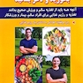 بخورید و لاغر بمانید