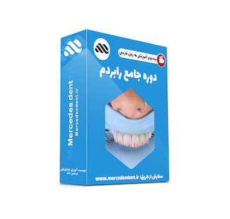 عکس ویدئوی جامع آموزشی رابردم