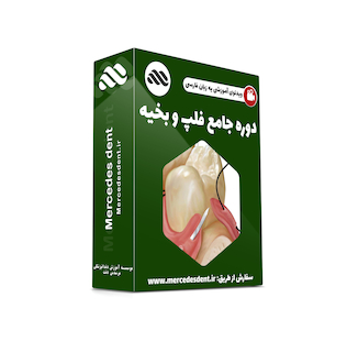 عکس ویدئوی جامع آموزشی فلپ و بخیه دندانپزشکی