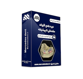 عکس ویدئوی جامع آموزشی اگزوکد