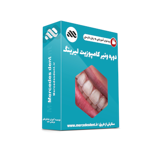 عکس ویدئوی ونیر کامپوزیت فیلیپ بزارا