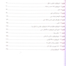 Quick خلاصه فیزیولوژی پزشکی گایتون / هال 2026