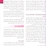 Quick خلاصه فیزیولوژی پزشکی گایتون / هال 2026
