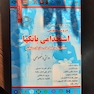 استخدامی بانکها