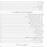 کتاب رفتاردرمانی دیالکتیکی به زبان ساده