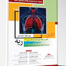 مجموعه پرسش ها و پاسخ های تشریحی آزمون بورد فوق تخصص ریه - جلد سوم