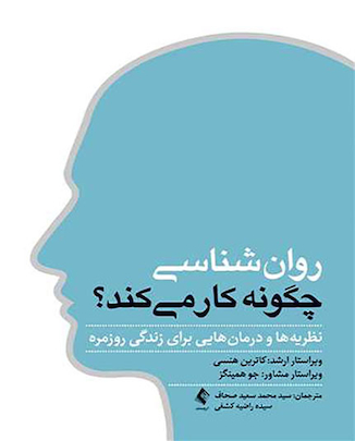 عکس روان شناسی چگونه کار می کند؟