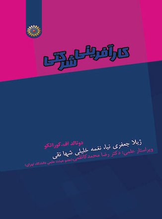 عکس کارآفرینی شرکتی