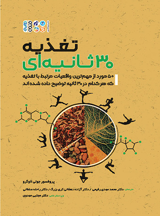 عکس تغذیه 30 ثانیه ای