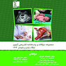 مجموعه سوالات و پاسخ نامه تشریحی آزمون ارتقاء زنان و زایمان 1404