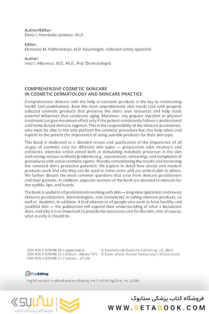 Comprehensive Cosmetic Skincare in Cosmetic Dermatology & Skincare Practice